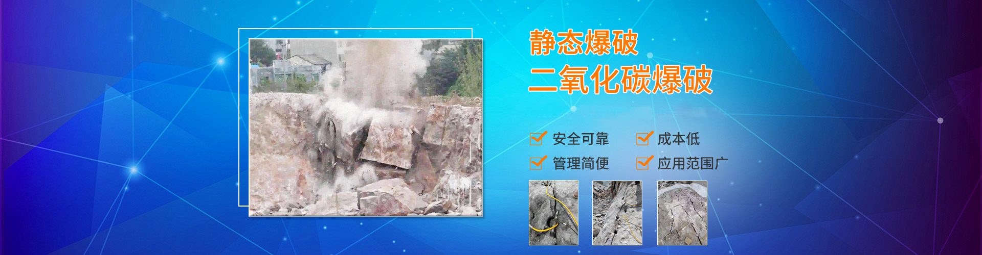 衡阳市大地工程劳务有限公司 — 衡阳新型气体爆破|衡阳二氧化碳爆破|衡阳机械灌注桩