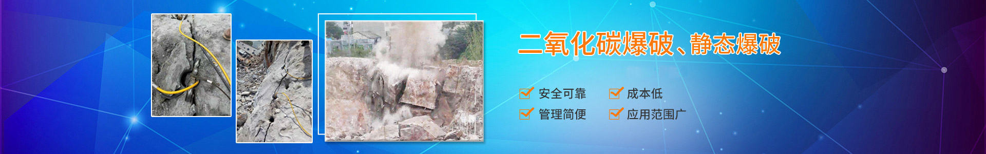 衡阳市大地工程劳务有限公司 — 衡阳新型气体爆破|衡阳二氧化碳爆破|衡阳机械灌注桩